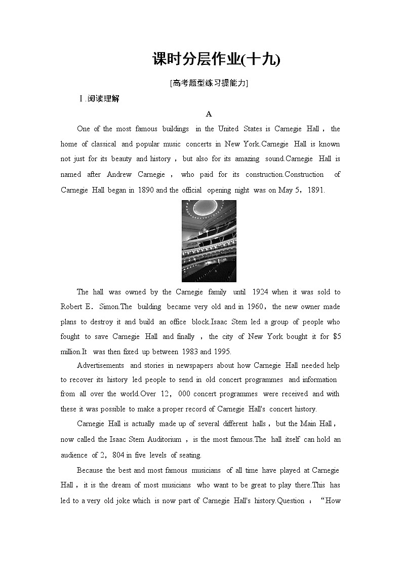 高中英语专题 Unit 5 课时分层作业19 Grammar——过去分词作表语和状语第1页
