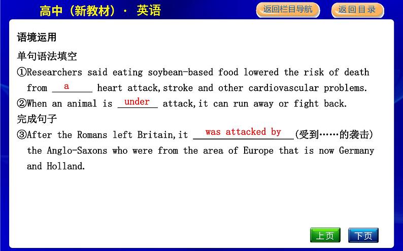 外研版高中英语必修第三册Unit 5 What an adventure!课时教学课件08