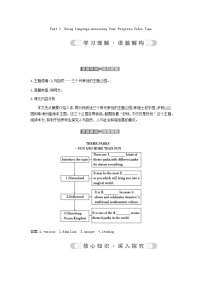 人教版 (2019)选择性必修 第一册Unit 3 Fascinating Parks导学案及答案