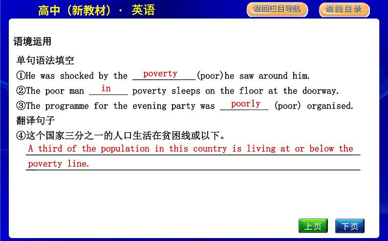 Part 2第7页