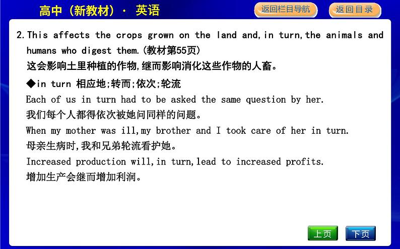 Part 2第8页