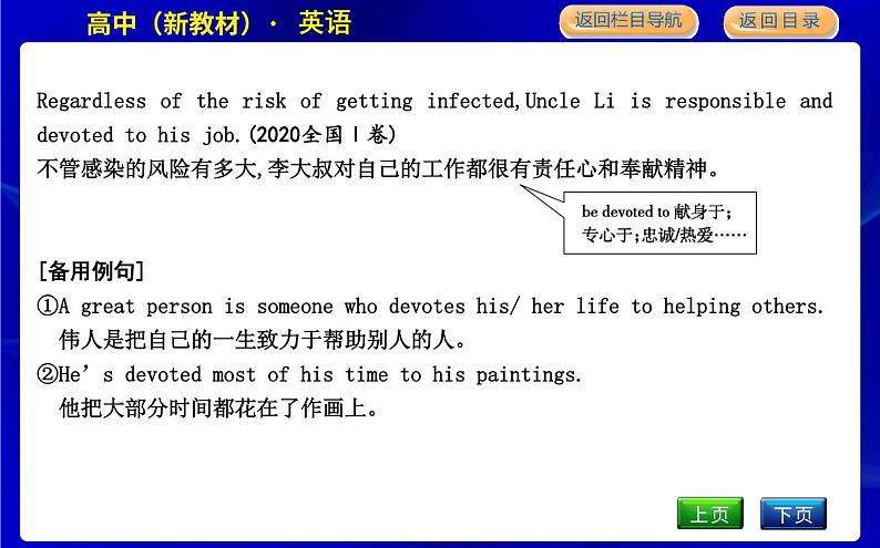 Part 1第8页