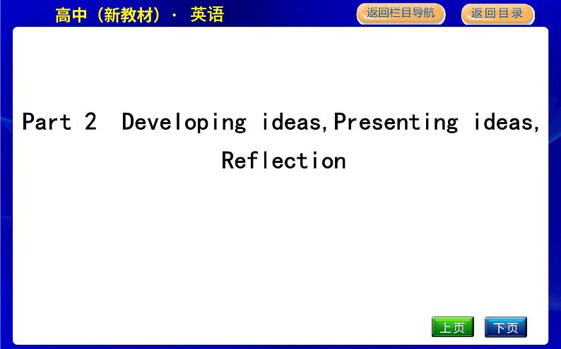 外研版高中英语选择性必修第一册Unit 6 Nurturing nature课时教学课件01