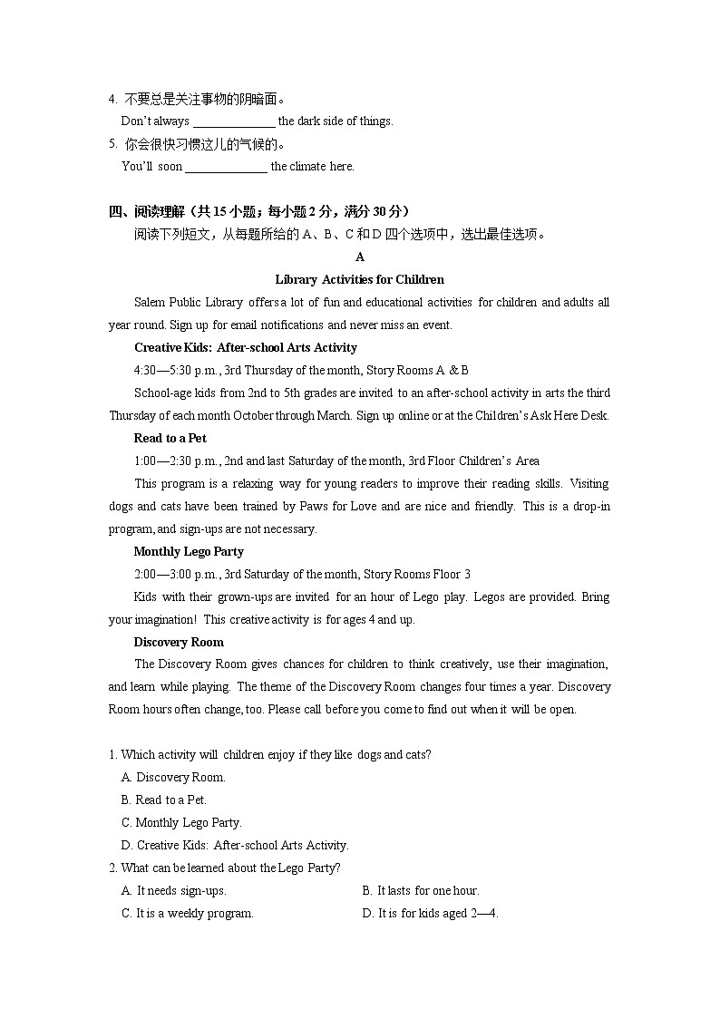 Unit 1 Teenage Life 单元过关测试卷-2022-2023学年高中英语人教版(2019)必修第一册(含答案)第2页