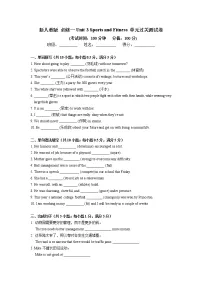 人教版 (2019)必修 第一册Unit 3 Sports and fitness当堂达标检测题