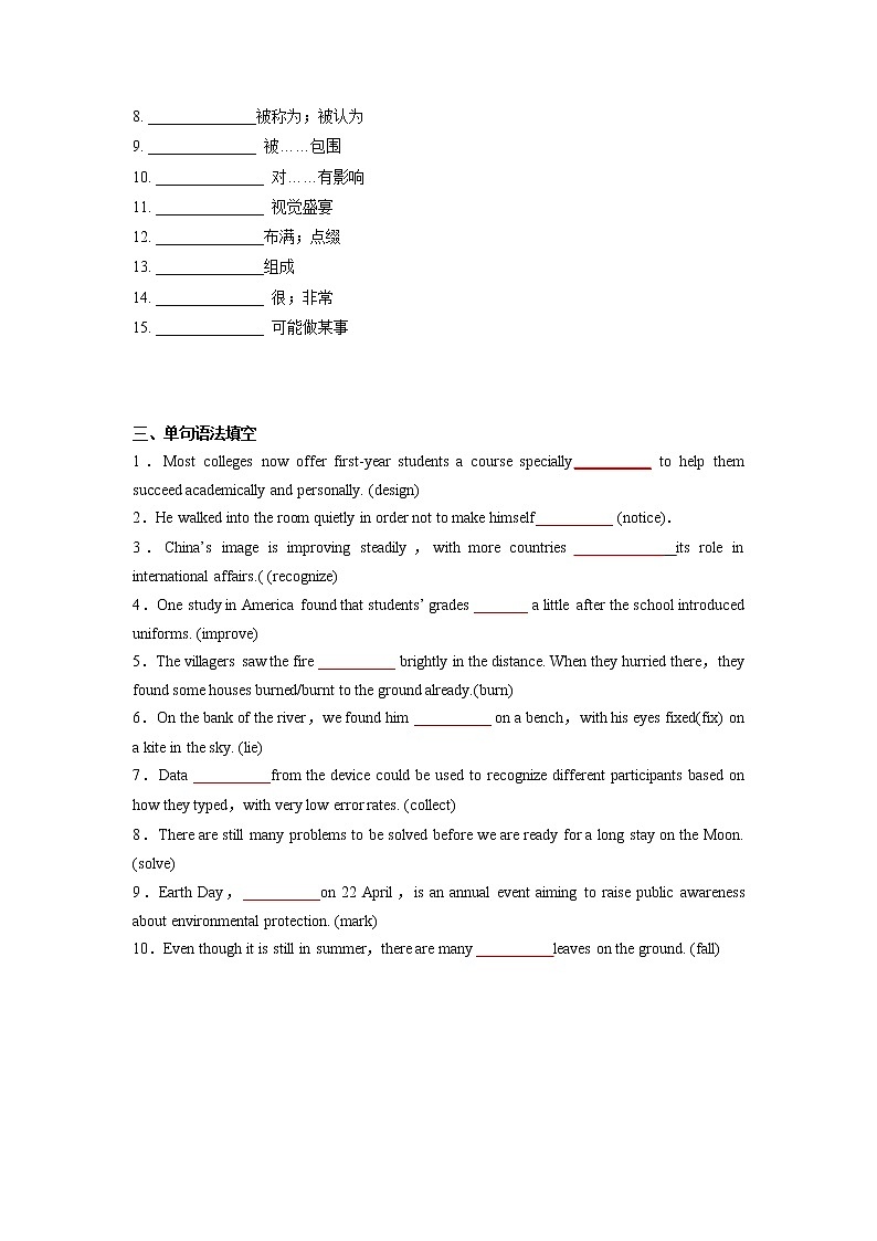 Unit 4 History and Traditions课时一同步检测 2022-2023学年高中英语人教版(2019)必修第二册(含答案)02