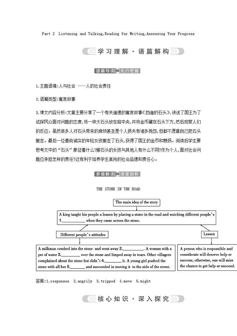 人教版高中英语必修第三册UNIT2课时学案01