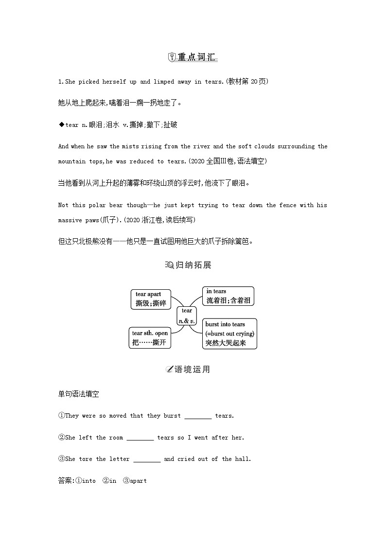 人教版高中英语必修第三册UNIT2课时学案02