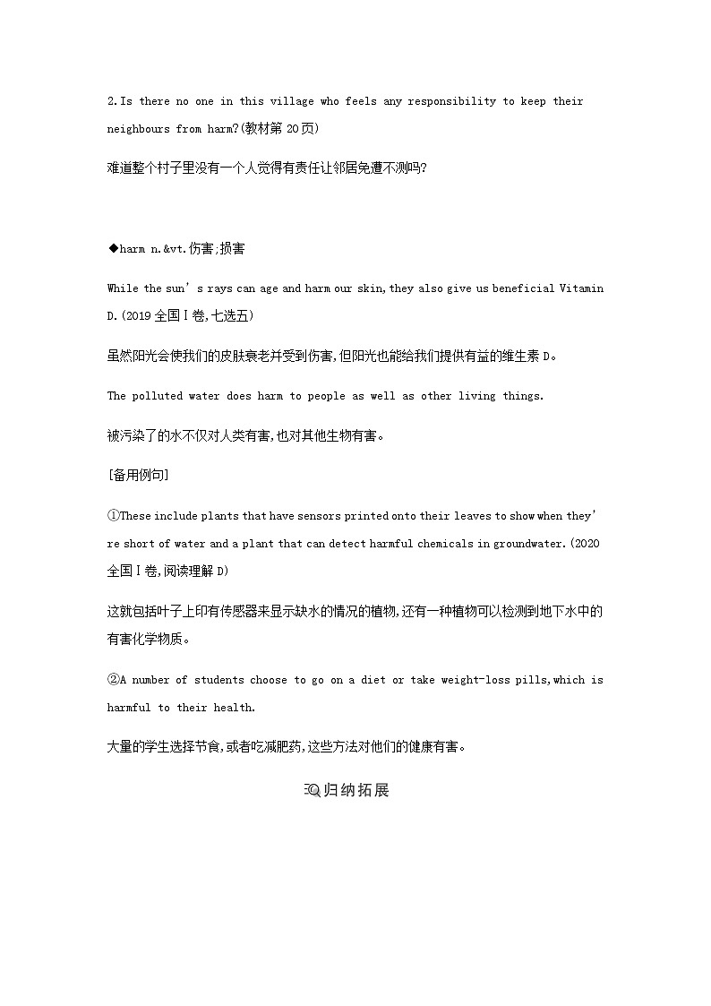 人教版高中英语必修第三册UNIT2课时学案03