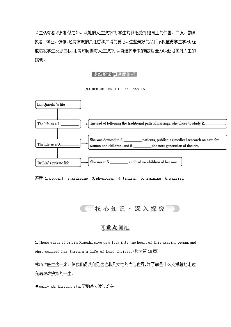 人教版高中英语必修第三册UNIT2课时学案02