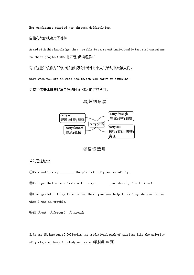 人教版高中英语必修第三册UNIT2课时学案03