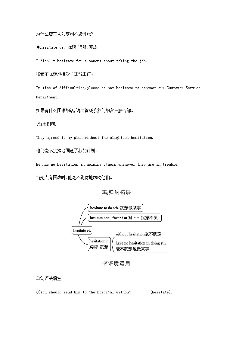 人教版高中英语必修第三册UNIT5课时学案02