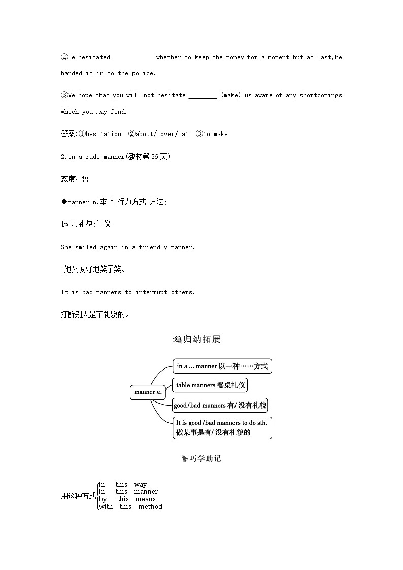 人教版高中英语必修第三册UNIT5课时学案03