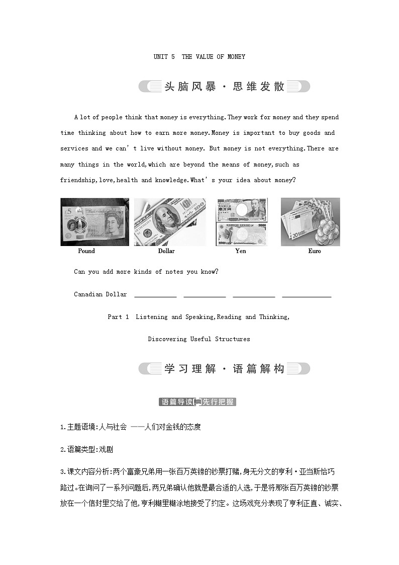 人教版高中英语必修第三册UNIT5课时学案01