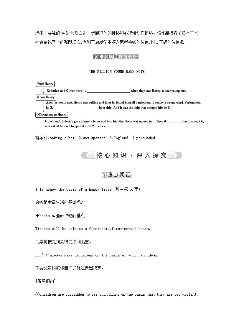 人教版高中英语必修第三册UNIT5课时学案02