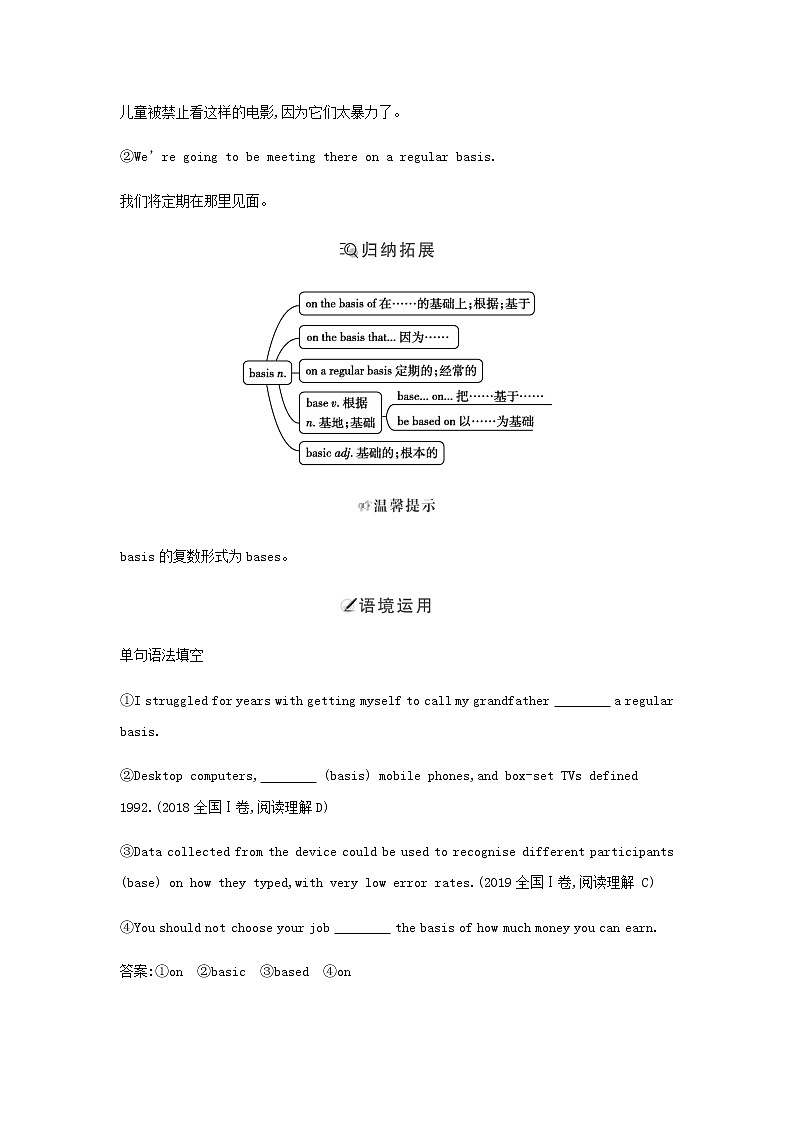 人教版高中英语必修第三册UNIT5课时学案03