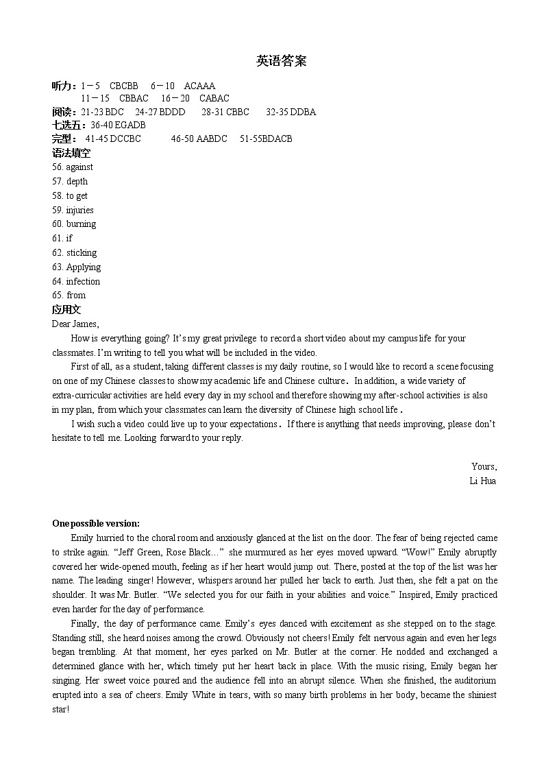 江苏省扬州中学2022-2023学年高三上学期开学考试英语Word版含答案01