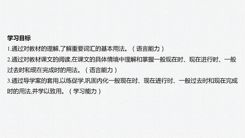 Unit 3 Family matters-Section Ⅱ Using language第2页