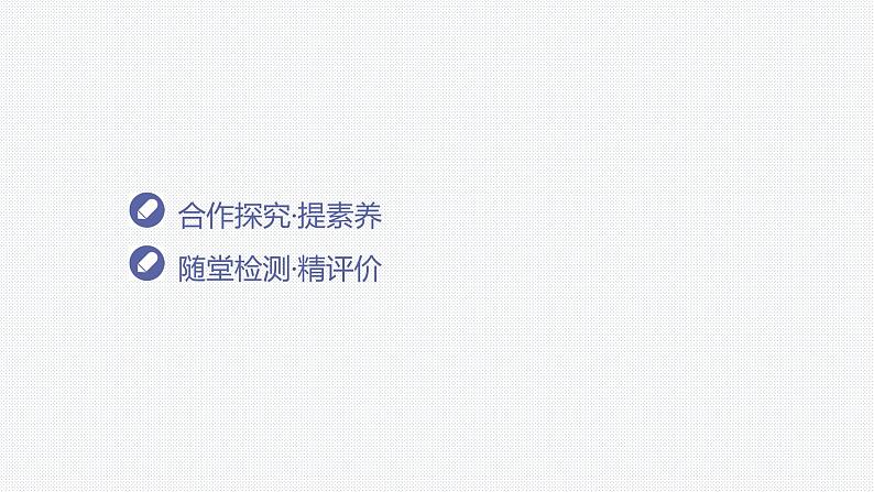 Unit 3 Family matters-Section Ⅱ Using language第3页