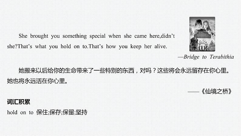 Unit 4 Friends forever-Section Ⅰ Starting out & Understanding ideas第2页