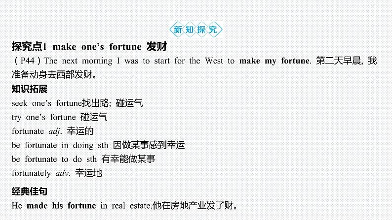 Unit 4 Friends forever-Section Ⅲ Developing ideas & Presenting ideas第8页