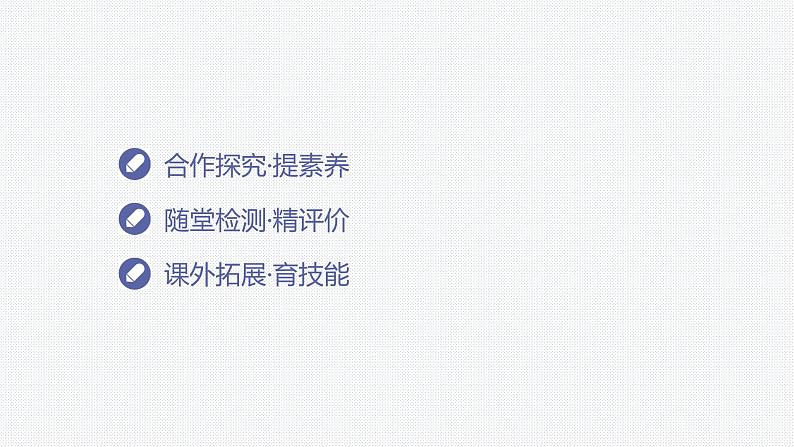 Unit 5 Into the wild-Section Ⅲ Developing ideas & Presenting ideas第3页