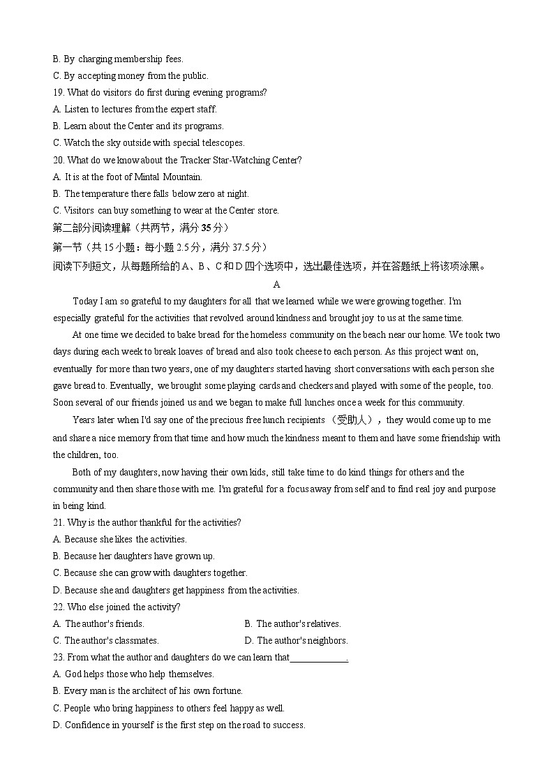 浙江省东阳市中天高级中学2021-2022学年高一上学期开学摸底考试英语试题(含答案)03