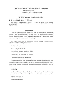 广东省揭阳第一中学2022-2023学年高二上学期第一次月考英语（Word版附答案）