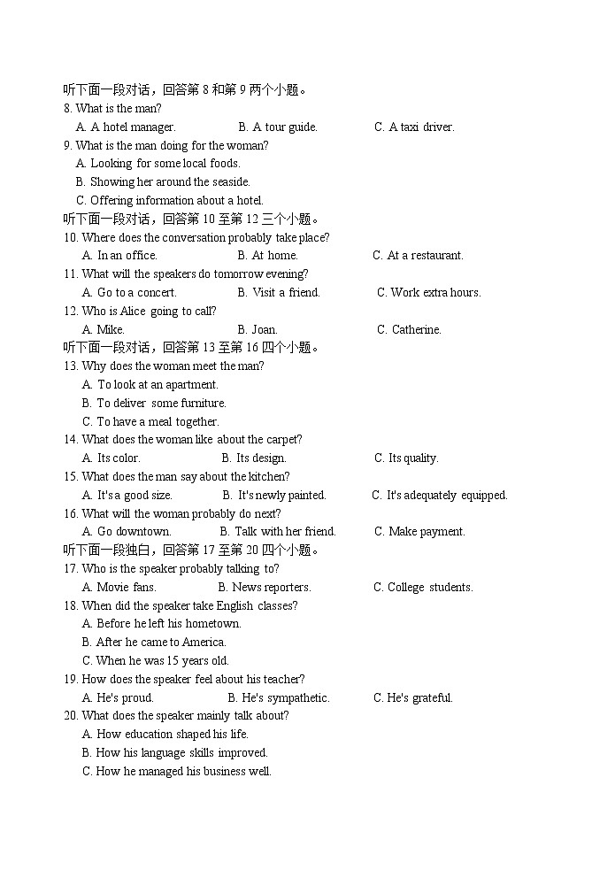 江苏省扬州中学2023届高三上学期9月双周测英语(Word版附解析)第2页