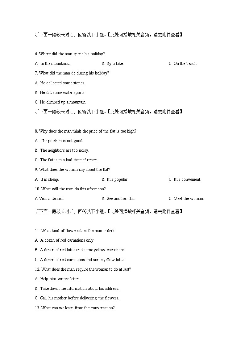 云南省昆明市云南师范大学附属中学2023届高三上学期适应性月考卷(三)英语试题(Word版附解析)第2页