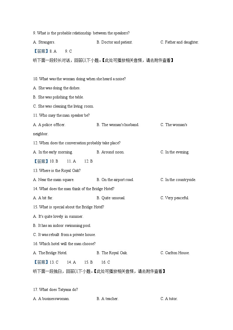 河北省保定市部分学校2022-2023学年高三上学期第一次月考英语试题(Word版附答案)第3页
