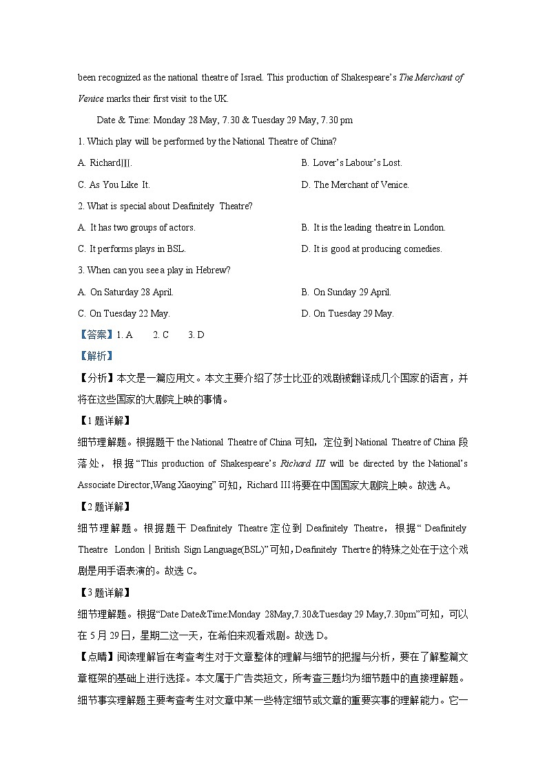 湖南省雅礼中学2021-2022学年高二上学期第一次月考英语试卷(Word版附解析)第2页