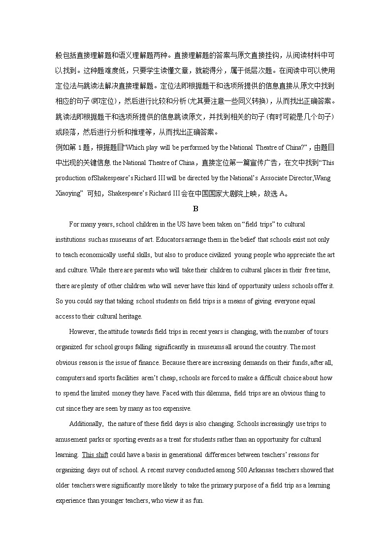湖南省雅礼中学2021-2022学年高二上学期第一次月考英语试卷(Word版附解析)第3页