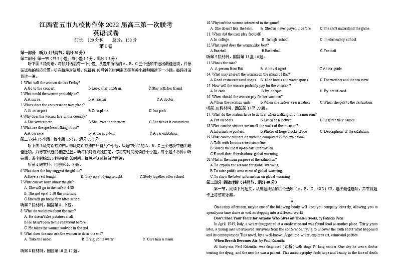江西省五市九校2022届高三上学期第一次联考英语试题(Word版附答案)第1页