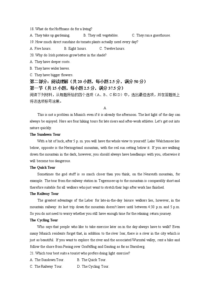 湖北省“宜荆荆恩”2023届高三9月起点考试英语试题(Word版附答案)03
