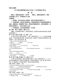 辽宁省名校联盟2022-2023学年高三9月联合考试英语（Word版附答案）