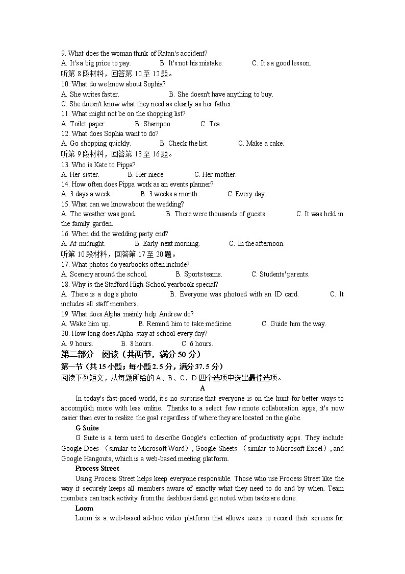 辽宁省名校联盟2022-2023学年高三9月联合考试英语(Word版附答案)02