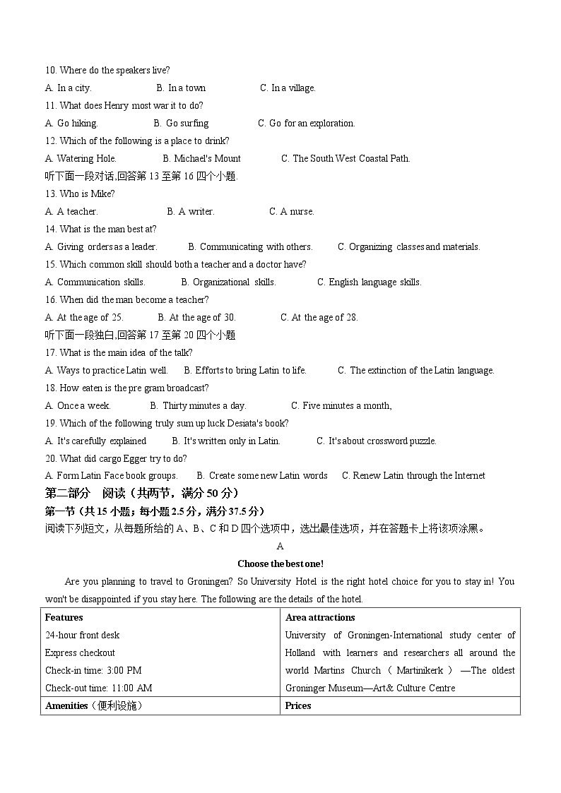 河北省邢台市六校联考2022-2023学年高三上学期第一次月考英语试题（含答案）02