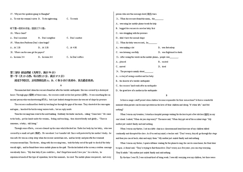 湖南省郴州市永兴县童星学校2022-2023学年高三上学期第一次月考英语试题(含答案)02