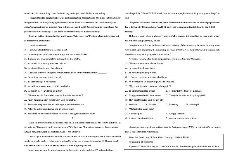 湖南省郴州市永兴县童星学校2022-2023学年高三上学期第一次月考英语试题(含答案)03