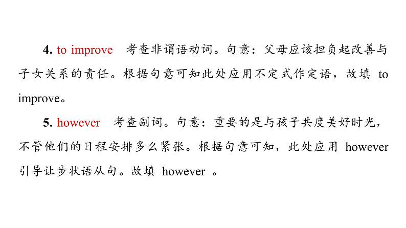 外研版高考英语一轮总复习课时质量评价3必修第1册Unit 3 Family matters习题课件08