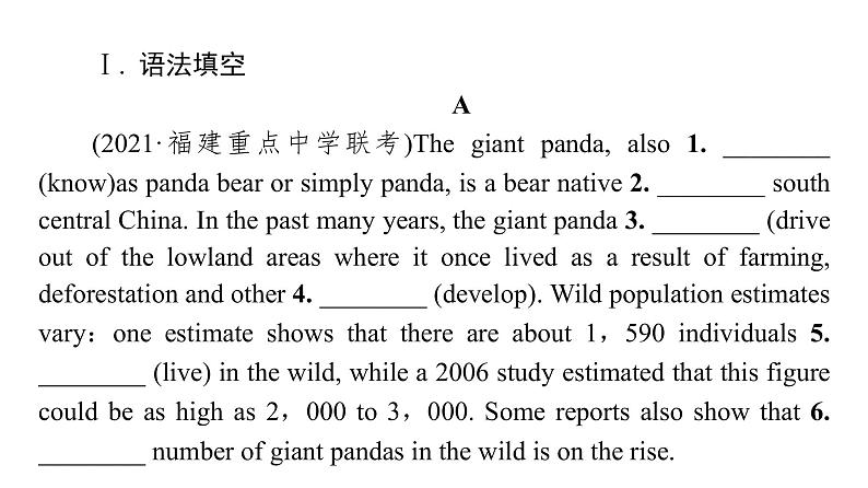 外研版高考英语一轮总复习课时质量评价6必修第1册Unit 6 At one with nature习题课件03