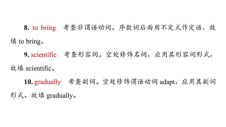 外研版高考英语一轮总复习课时质量评价6必修第1册Unit 6 At one with nature习题课件08