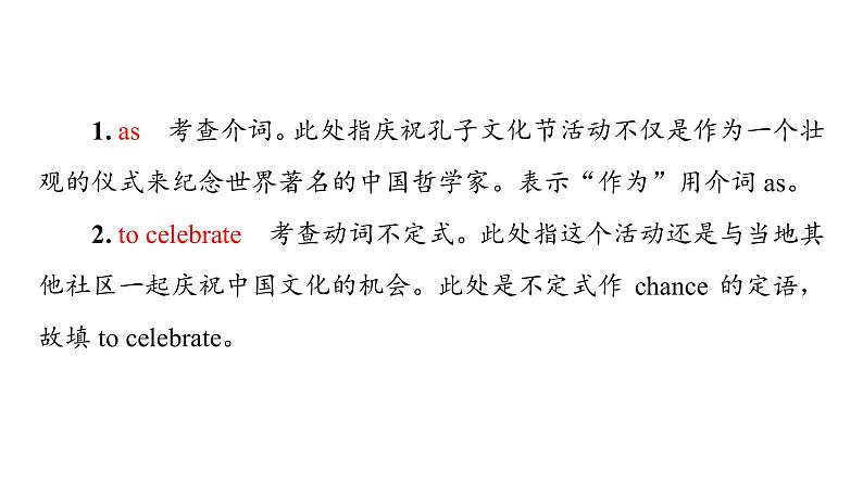 外研版高考英语一轮总复习课时质量评价8必修第2册Unit 2 Let 's celebrate!习题课件第8页