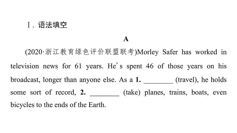 外研版高考英语一轮总复习课时质量评价20选择性必修第1册Unit 2 Onwards and upwards习题课件03