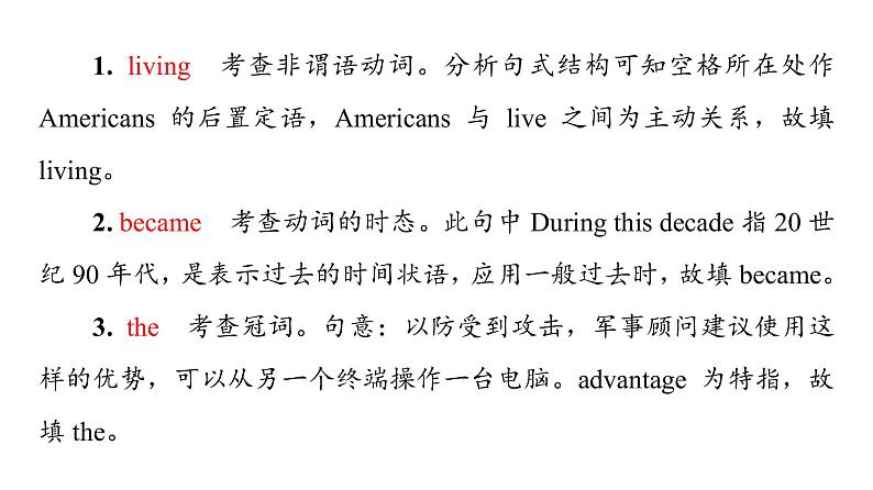 外研版高考英语一轮总复习课时质量评价27选择性必修第2册Unit 3 Times change!习题课件第8页