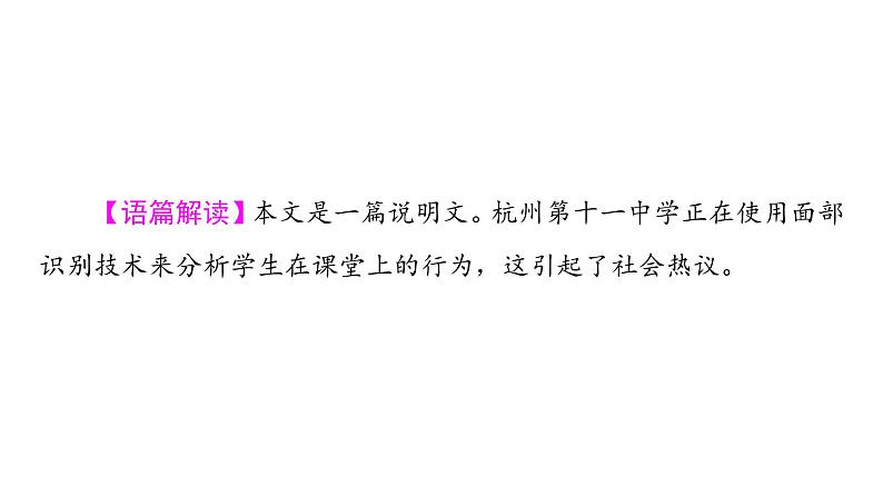 外研版高考英语一轮总复习课时质量评价31选择性必修第3册Unit 1 Face values习题课件07