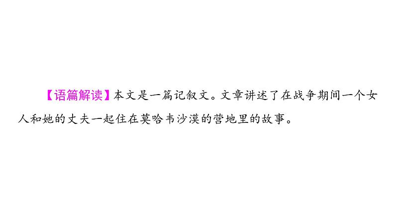 外研版高考英语一轮总复习课时质量评价33选择性必修第3册Unit 3 War and peace习题课件06