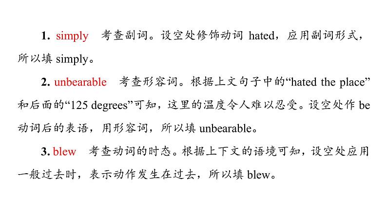 外研版高考英语一轮总复习课时质量评价33选择性必修第3册Unit 3 War and peace习题课件07