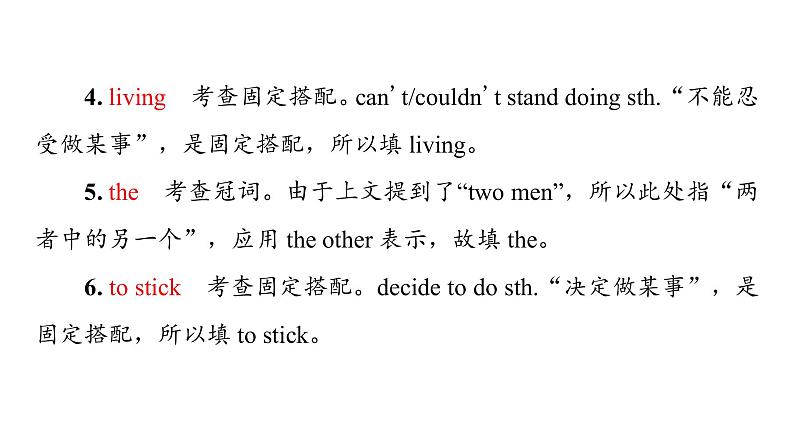 外研版高考英语一轮总复习课时质量评价33选择性必修第3册Unit 3 War and peace习题课件08